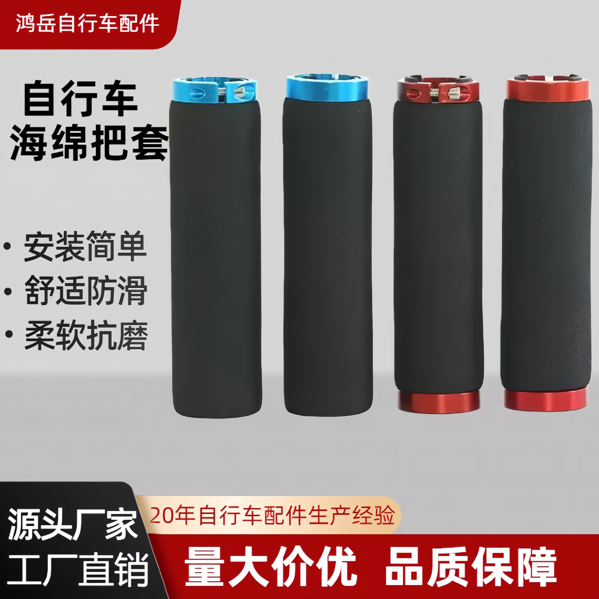 Bicycle Sponge Handlebar Cover Single-Sided and Double-Sided Locking Mountain Bike Grip Anti-Slip Sweat-Absorbent Foam Handlebar Cover