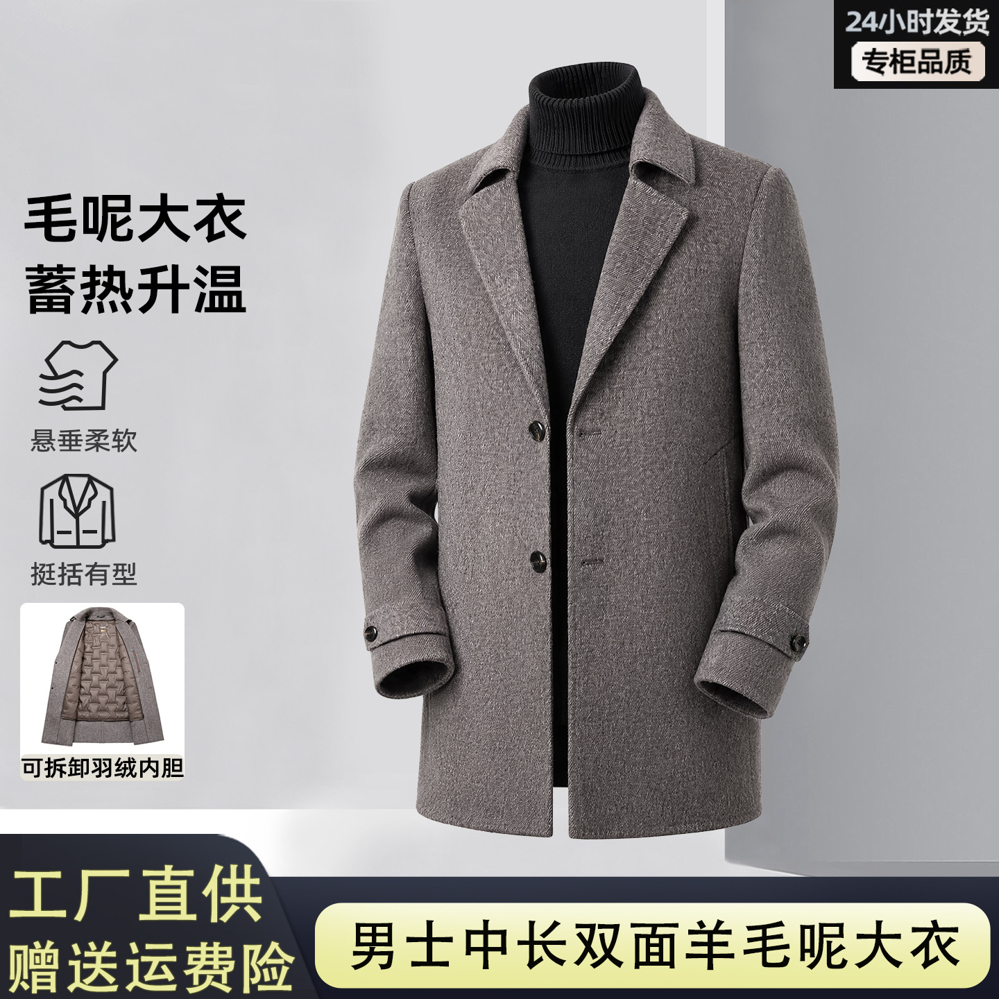 2026 Autumn/Winter New Arrival: Men's Mid-Length Wool Coat, Business Casual Style, Detachable Liner, Light Luxury Gentleman Style