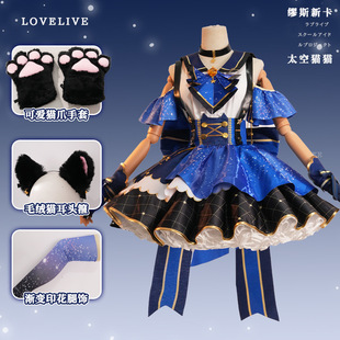 lovelive cos����˹�¿�ҹ��؈؈ȫ�Tcosplay���b�����A�����b