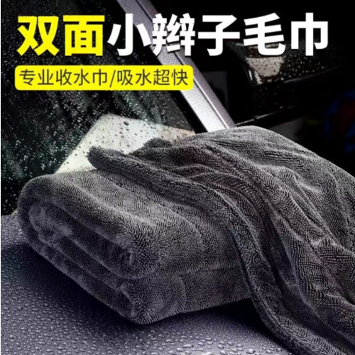 소형 브레이드 자동차 세척 타월 마이크로 화이버 트위스트 천 타월 두꺼운 슈퍼 흡수성 트레이드리스 비 린트 자동차 닦아 수건