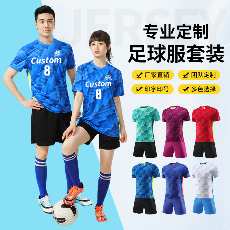 Adult and Children's Football Uniforms Customized Game Sports Club Training Team Uniforms Sublimation Football Uniforms