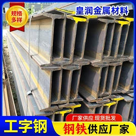 无缝管;H型钢;工字钢