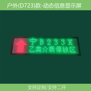 Vehicle Parking Loading and Unloading Position Guidance Led Display Real-Time License Plate Update Led Display
