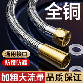 大流量花洒软管淋浴喷淋管不锈钢花酒晒通用淋雨洗澡水管喷头配件
