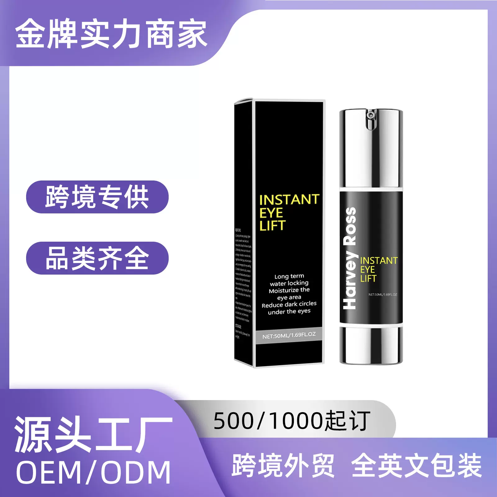 跨境爆款Tightening Cream无标眼霜眼部紧致即时性眼部精华霜50ml