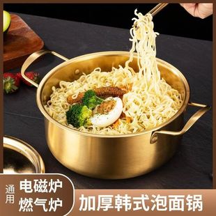 Cross-Border Korean Instant Noodle Pot Stainless Steel Ramen Pot with Lid Double-Eared Soup Pot Dormitory Internet Celebrity Japanese Golden Small Hot Pot