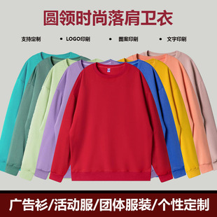Round neck thin pullover sweater custom loose version advertising shirt cultural shirt team uniform logo printing embroidery