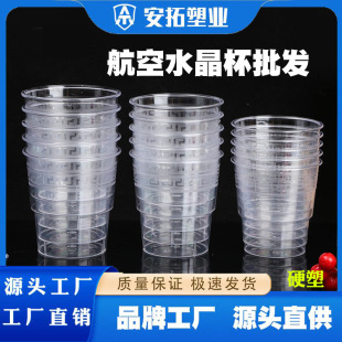 Aviation Crystal Cup disposable thickened plastic cup aviation drop-resistant hard Cup space Cup household water Cup wholesale