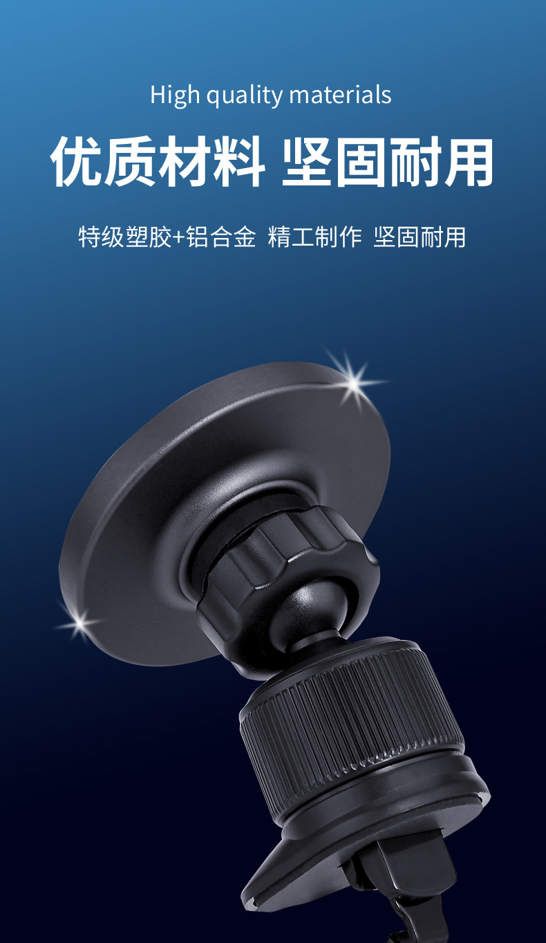 车载磁吸手机支架详情8