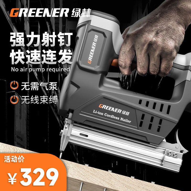 绿林电动射钉枪气钉枪锂电打钉枪木工专用排码钉无线充电式直钉枪