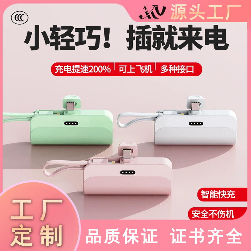 Cross-Border Wholesale Kc Certified Capsule Power Bank 10000Mah Large Capacity Mini Portable Cable Mobile Power Supply