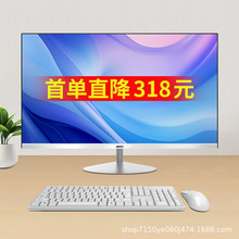 21/24英寸高效办公电脑一体机电脑家用源头厂家