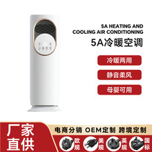 智能立式大风扇家用小空调冬季的喷雾加湿无叶空调扇冷暖多用跨境