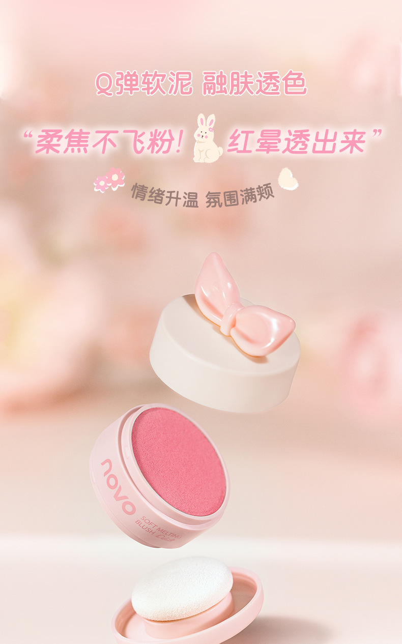 NOVO Chunyu Huami Blush, low-saturation matte natural nude makeup, energetic girl brightening and contouring blush Item Picture