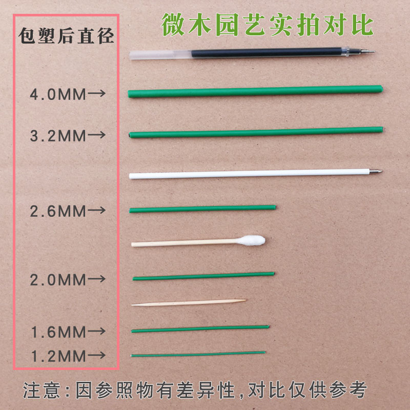 园艺包塑扎线铁丝扎带花架造型铁线扎丝爬藤架绑线包胶手工铁丝