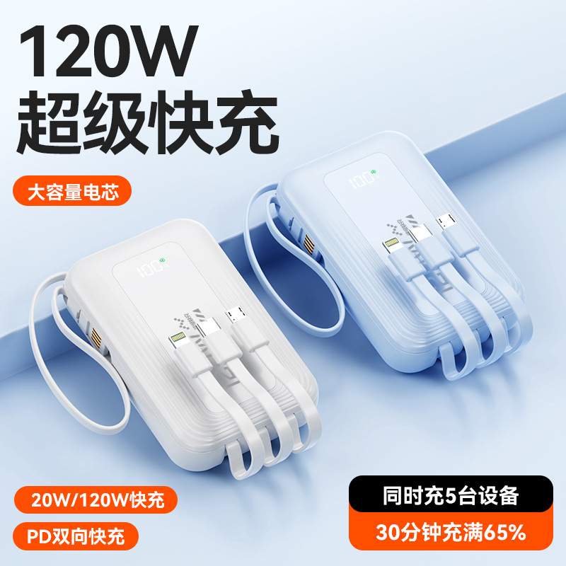 New Power Bank 20000 Mah Large Capacity 120W Super Fast Charging Comes with Cable Convenient Mobile Power Supply Gift