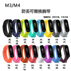 Applicable to Xiaomi Mi Band 4 Single Color Strap Silicone Material TPU Universal Xiaomi Mi Band 3 Band Wristband 