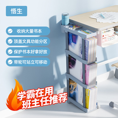 悟生桌边书架升级款课桌收纳神器教室学生书袋挂袋书桌置物架桌|ru