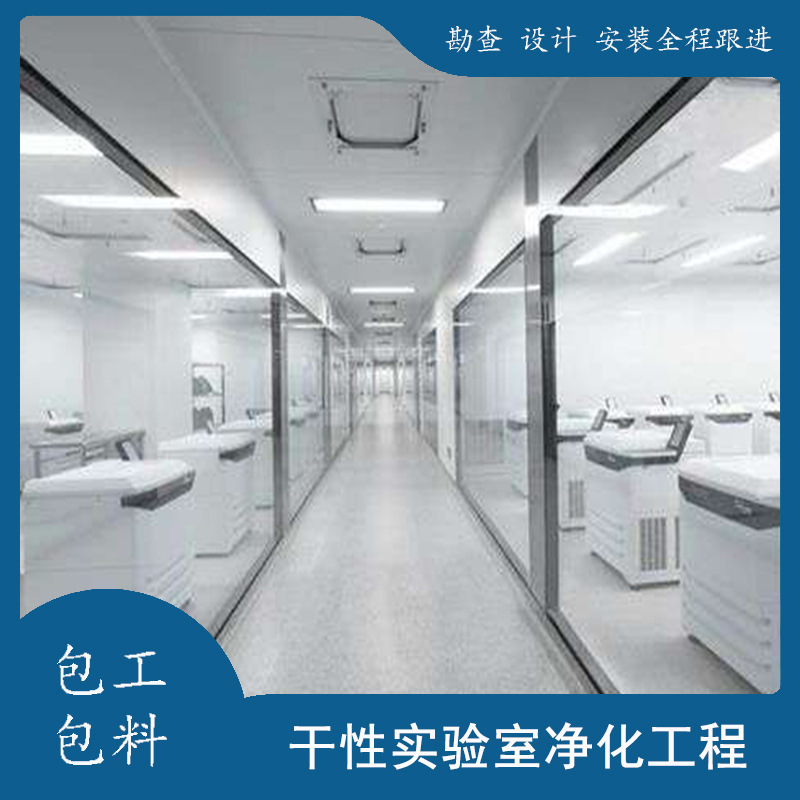 承接电子净化车间安装 净化车间装修方案 10万级洁净车间安装工程