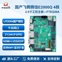Материнская плата Paiqin Small, 2.5 дюйма, E2000