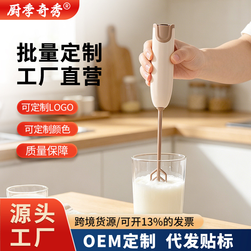 Electric Milk Powder Mixer Logo Oem Nutritional Microwave Matcha Powder Cocoa Powder Handheld Milk Frother Whipper