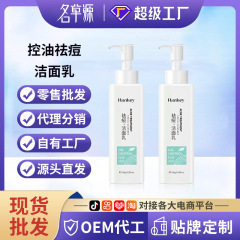 韓紀控油去痘洗顔料150g保湿補水清潔洗顔料男女スキンケア品卸売り代発