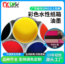 印纸油墨;塑料油墨;版材