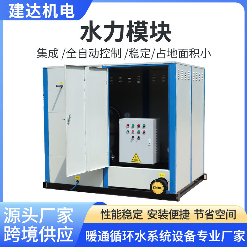 Intelligent Hydraulic Module Integrated Hot and Cold Water Circulation Supply Equipment Hvac Unit Air Source Heat Pump Hydraulic Module Intelligent Hydraulic Module Integrated Hot and Cold Water Circulation Supply Equipment Hvac Unit Air Source Heat Pump Hydraulic Module