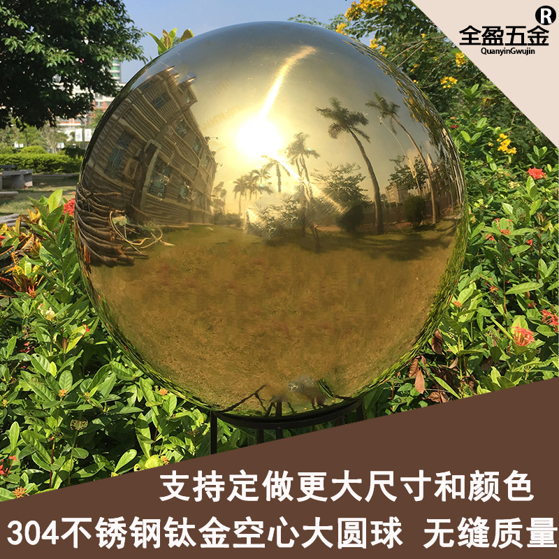 304不锈钢空心球不锈钢圆球金属球摆件装饰钛金球不锈钢金色圆球