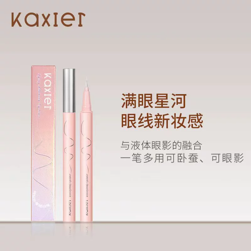 卡希尔 Eye pencil, quick dry brightening liner, protects against sweat, no smudge