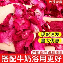 泡澡玫瑰花瓣云南玫瑰新鲜干花瓣牛奶泡泡浴泡脚SPA温泉散装批发