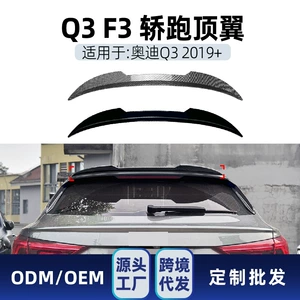 Suitable for Audi Q3 F3 Coupe Sportsback 2019+ Top Wing Rear Wing Fixed Wind Wing Cross-Border Modification Parts