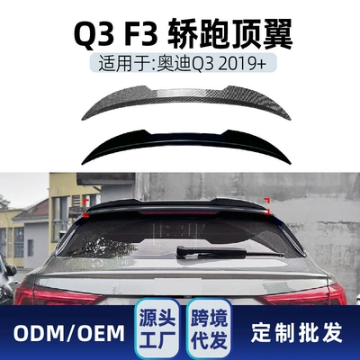 Fixed wind wing Coupe Sportsback 2019+ Top Wing