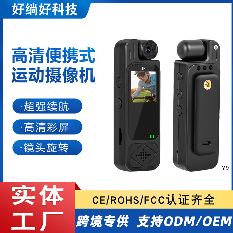 Cross-Mirror Cycling Body-Worn Recorder with Screen for Recording, Video, and Photo Taking, High-Definition Infrared Night Vision, Portable Law Enforcement Recorder Y9