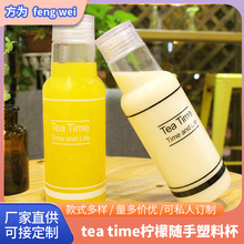 tea time柠檬随手塑料方杯 带盖啤酒瓶情侣对杯 韩国可乐汽水瓶子