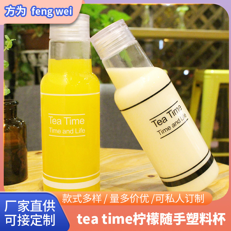 tea time柠檬随手塑料方杯 带盖啤酒瓶情侣对杯 韩国可乐汽水瓶子