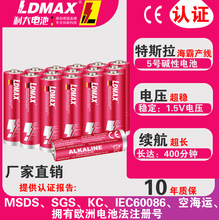 5̖|1.5V LR6˹늄늳b늳AA