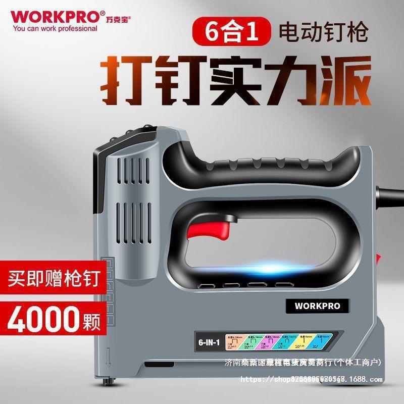 全套6合1电动打钉枪锂电打钉枪电动充电式工地多功能木工打钉器