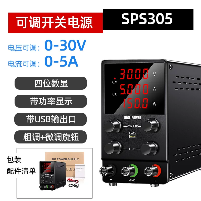 NICE-POWER DC, highly precise power supply, adjustable switch key