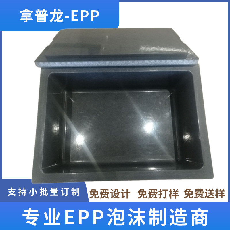 供应亮面EPP泡沫箱没有蒸汽眼内部光面结皮硬质高密度可来图制作