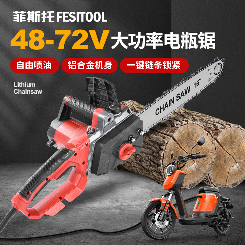 16寸交流电链锯户外伐木锯可插电动车电瓶锯小型大功率电链锯