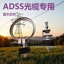 四川重庆供应引下线夹 批发现货富华厂家供应光缆金具