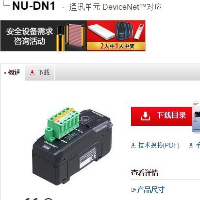基恩士 NU-DN1网络通讯装置 KEYENCE全新原装正品现货议价