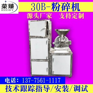 不锈钢干辣椒粉碎机商用调味品打粉机五谷杂粮磨粉设备打粉机