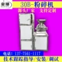 商用不锈钢五谷打粉机