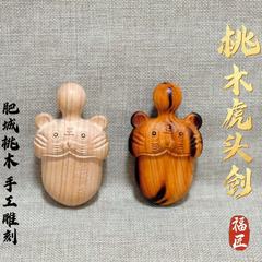 桃木剑虎头剑纯小宝剑刀挂件吊坠手工实木尚方宝剑真桃木剑