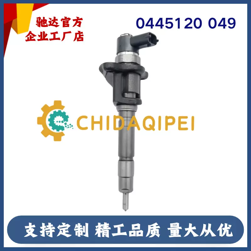 0445120049喷油嘴ME223750喷射器 适用ME223002共轨柴油喷油器