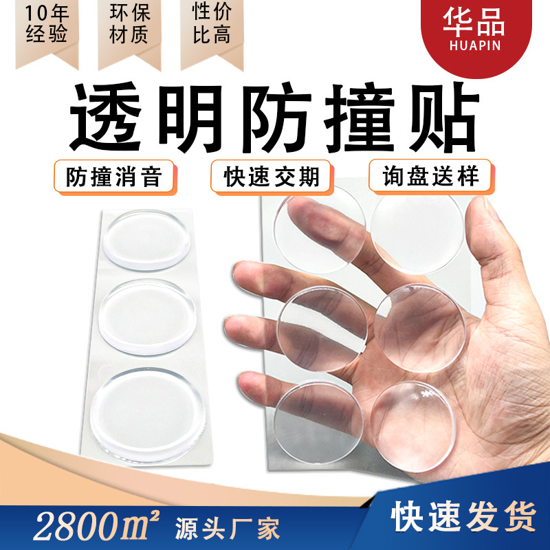 Almohadilla anticolisión para pared, almohadilla cuadrada de silicona antichoque para muebles y refrigeradores, tope de pared para manija de puerta, adhesivo anticolisión sin taladro, absorción de impactos