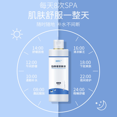 White birch toner nano-penetration protects fragile skin, moisturizes and absorbs in seconds Korean Dokdo lotion set