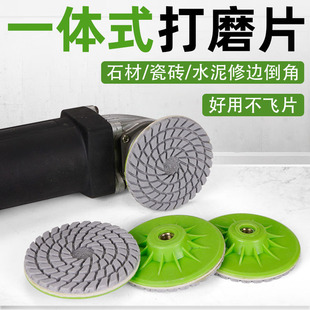 Integrated Tile Grinding Disc for Polishing Rock Slab Marble Edge Trimming Stone Edging Polishing Tool Grinder Chamfering